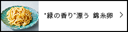 “美味しく”取り入れるコツ