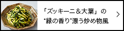 “健康的に”取り入れるコツ